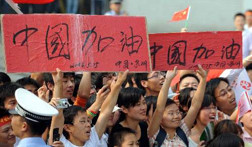 Fackellauf,Feuer,Todesopfe,Katastrophenbek?mpfung, Suzhou ,Nantong,Katastrophenbek?mpfung,Erdbeben,Erdbebengebieten 7