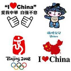 2 Love-China , Love,T-Shirts,Liebe,Erdbeben,olympischen Fackeltr?ger ,Paris,Zugunglück ,tapfer,Logo