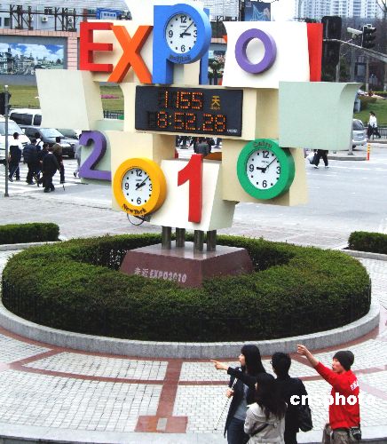 1 Weltausstellung 2010 , Shanghai , China ,Expo 2010 ,Die Stadt macht das Leben sch?ner, Metropole
