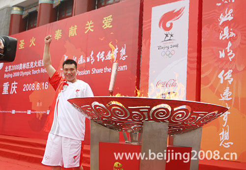 Fackellauf ,,Chongqing ,peking，,Feuer ,Fackeltr?ger 3