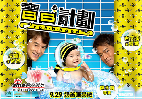 5 Jackie,Matthew,Rob-B-hood,Hong Kong,Poster,Film