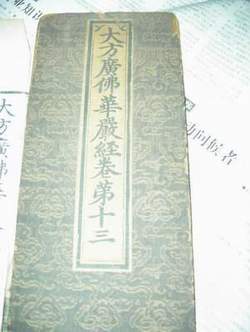 2 buddhistischen Schriften ,Beijing,Kulturgegenst?nde ,Schutz,US-Dollar ,Restaurierungsprojekt 