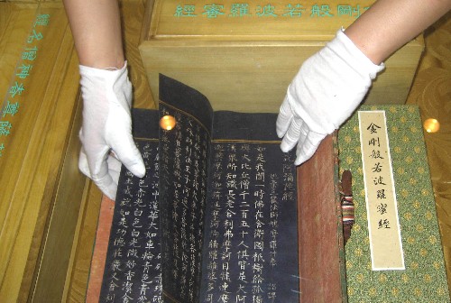 5 buddhistischen Schriften ,Beijing,Kulturgegenst?nde ,Schutz,US-Dollar ,Restaurierungsprojekt 