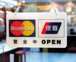 Die chinesische Volksbank hat am Freitag angekündigt, dass ein einheitliches Zahlungssystem für ausl?ndische W?hrungen in China errichtet worden sei.
