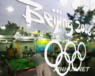 Das olympische Dorf beherbergt w?hrend den Olympischen Spielen in Beijing die Athleten und Sportfunktion?re. Es handelt sich um eine der wichtigsten olympischen St?tten. W?hrend der Olympiade werden 16.000 Personen im Dorf untergebracht sein.(t)