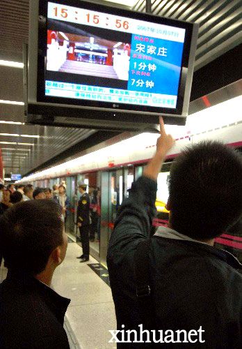 2 Touristenandrang,Olympischen Spiele , U-Bahnnetz , U-Bahnlinien,Olympiagel?nde,Beijinger U-Bahn,Passagiere ,Sicherheit,Sicherheitskontrolle