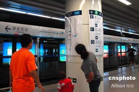 5 Touristenandrang,Olympischen Spiele , U-Bahnnetz , U-Bahnlinien,Olympiagel?nde,Beijinger U-Bahn,Passagiere ,Sicherheit,Sicherheitskontrolle
