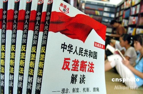 1 Gem?? den entsprechenden Vorschriften des Anti-Monopol-Gesetzes der Volksrepublik China hat der chinesische Staatsrat vor kurzem eine Anti-Monopol-Kommission gegründet.
