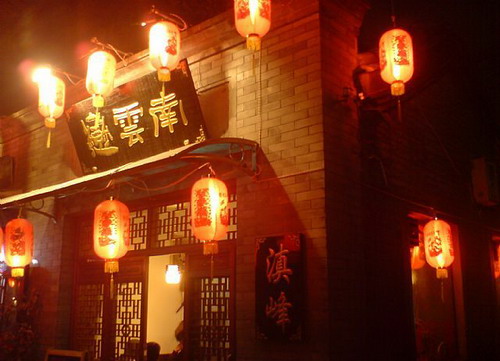 Die Bar-, Teehaus- und Café-Gegend in Nanluoguxiang, eine alte Beijinger Hutong (eine Gasse typisch für das alte Beijing) mit einer Geschichte von über 800 Jahren, ist bekannt für ihre belebten Bars und Cafés. Die Gegend hat sich zu einer der beliebtesten Ziele für junge Leute, Musiker, Freiberufler u.a. aus der Gegend entwickelt.(3)