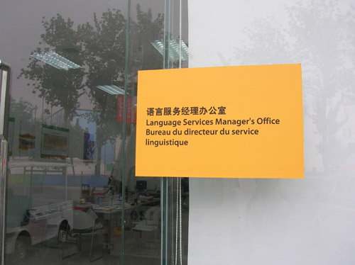 Managers Büro
