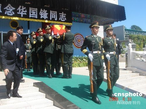 Die sterblichen überreste des verstorbenen ehemaligen Spitzenpolitikers Chinas, Hua Guofeng, ist am Sonntag in Beijing einge?schert worden. Hu Jintao und andere führende Pers?nlichkeiten des Staates waren bei der Abschiedszeremonie anwesend.
