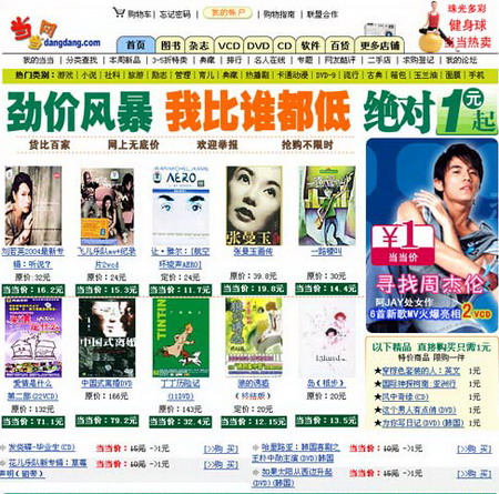Der beliebte chinesisch-sprachige Online-Buchh?ndler Dangdang.com ist wegen des Verkaufs von illegal publizierten Büchern nach einer Gerichtsverhandlung in Beijing am vergangenen Dienstag schuldig gesprochen worden.