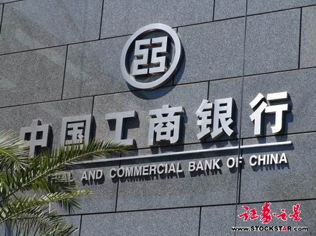 icbc,bank,industrial and commercial bank of china,Verm?gen,ausland