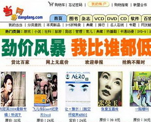 Der beliebte chinesisch-sprachige Online-Buchh?ndler Dangdang.com ist wegen des Verkaufs von illegal publizierten Büchern nach einer Gerichtsverhandlung in Beijing am vergangenen Dienstag schuldig gesprochen worden.