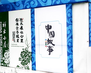W?hrend der Olympischen Spiele und der Paralympics sind im Zentrum des Beijinger Olympiaparks 30 so genannte ?Xiangyun-Zelte' aufgebaut. In diesen speziellen Zelten, die sehr sch?n mit der Parkanlage harmonieren, werden verschiedene Beispiele der chinesischen Kultur ausgestellt.