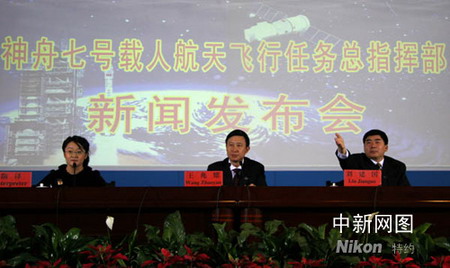 2 Wie der Pressesprecher des Projektes für bemannte Raumfahrt Chinas Wang Zhaoyao am Mittwoch im Satellitenstartzentrum Jiuquan erkl?rte, wird das Raumschiff 'Shenzhou 7' am Donnerstagabend ins All geschickt. Die Besatzung besteht aus 3 Astronauten. Bei dieser Mission wird ein Weltraumausstieg eines Taikonauten stattfinden.