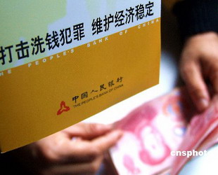 1 Der Leiter der Beh?rde für Geldw?schereibek?mpfung bei der als Chinas Zentralbank fungierenden Volksbank Tang Xu erkl?rte neulich, die Mittel zur Geldw?scherei würden st?ndig erneuert und die Geldw?scher suchten stets nach Schwachstellen des Geldw?schereibek?mpfungssystems.