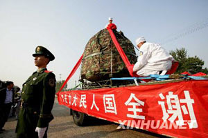 1 Die Zeremonie für ?ffentliche Ausstellung des Raumschiffs 'Shenzhou 7' wurde am Mittwoch in Beijing veranstaltet. Die sieben Gegenst?nde, die im Raumschiff mit ins All gebracht wurden, wurden dabei zum ersten Mal der ?ffentlichkeit pr?sentiert.