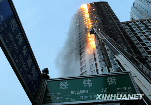 Im Wohnungskomplex Jingwei 360 in der nordchinesischen Provinz Heilongjiang ist am Donnerstagnachmittag um 16 Uhr ein Feuer ausgebrochen. 