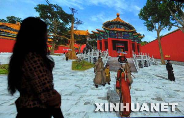 Am vergangenen Freitag wurde in Beijing eine virtuelle Version der Verbotenen Stadt der ?ffentlichkeit vorgestellt, die der Technologiekonzern IBM und das Kaiserpalast-Museum gemeinsam entwickelt haben.