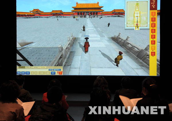 Am vergangenen Freitag wurde in Beijing eine virtuelle Version der Verbotenen Stadt der ?ffentlichkeit vorgestellt, die der Technologiekonzern IBM und das Kaiserpalast-Museum gemeinsam entwickelt haben.