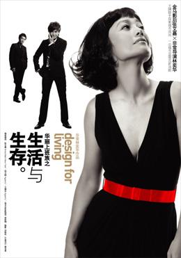 2 Ein Theaterstück über das Leben von Angestellten in einer Gro?stadt bei dem der Hongkonger Edward Lam Regie führt, wird ab November in China auf Tournee gehen.