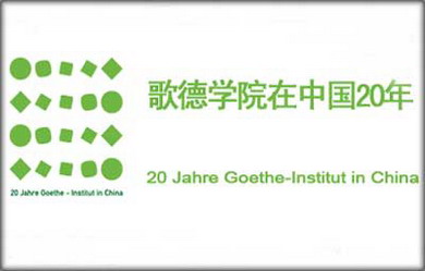 1 Jede Menge Aufführungen, Aktivit?ten und Spa? sind versprochen: Das Goethe-Institut als eines der wichtigsten Institutionen für den Austausch zwischen Deutschland und der Welt feiert am Wochenende seinen zwanzigsten Geburtstag in Beijing.