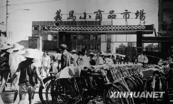 Das Archivfoto zeigt einen Markt in Yiwu, der Ende 1984 er?ffnet wurde.