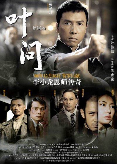 Ein weiterer Film über das Leben des Kampfkunststars Buce Lee ist in Planung. Jay Chou und Aaron Kwok wetteifern um die Hauptrolle.