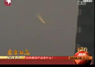 Das am 2. Dezember 1999 in Shanghai aufgenommene UFO