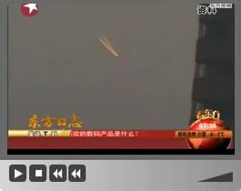 Immer mehr Menschen fragen sich, ob es wirklich UFOs gibt. Vor kurzem hat ein chinesischer Fernsehsender ein Video über ein UFO in Shanghai veröffentlicht, das seit über 20 Jahren in einem Geheimarchiv aufbewahrt wurde.