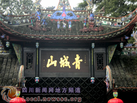 Frühlingsfest,Tourismus, Sichuan , Touristen ,Dujiangyan,Qingchengshan, Beichuan ,Ruinen 3