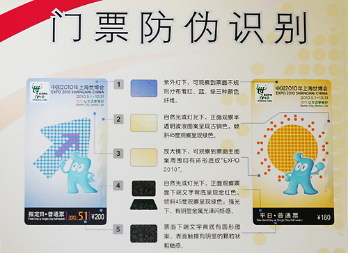 Besucher k?nnen die Tickets der World Expo Shanghai 2010 ab Mittwoch erwerben – entweder vor Ort, online oder per Telefon. Gruppentickets werden allerdings schon seit M?rz verkauft.