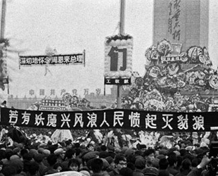Bao Naiyongs Fotografien mit dem Titel 'Die Bewegung vom 5. April' dokumentieren mit stillen Momentaufnahmen den Zwischenfall des Jahres 1976 am Tian'anmen-Platz in Beijing.