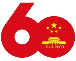China hat am Montag das Logo für die Feierlichkeiten des 60-jährigen Jubiläum der Volksrepublik veröffentlicht. Der Hauptteil des Logos stellt die Zahl 60 dar.