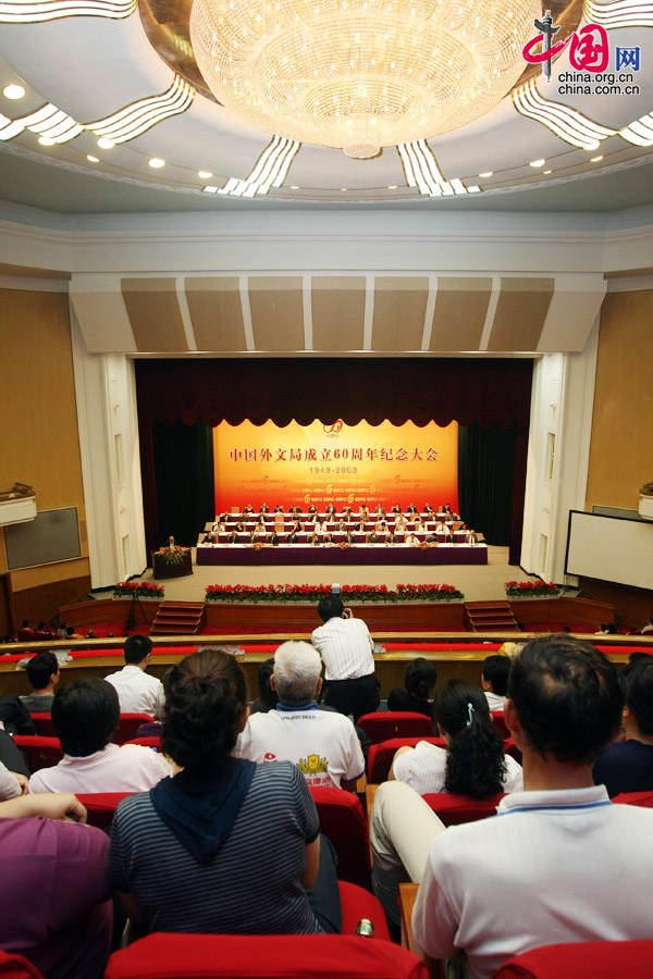 Eine Feierlichkeitskonferenz zum 60. Jahrestag der Gründung der China International Publishing Group (CIPG) hat am Freitag in Beijing stattgefunden.