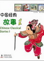 Hierbei geht es um eine Reihe zweisprachiger chinesisch-englischer Bilderbücher für Kinder. Alle Geschichten wurden ausgewählt aus alten chinesischen Fabeln, Idiomen, Mythen und Legenden, die heute noch immer im Alltag präsent sind.