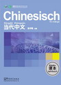 Zeitgemäßes Chinesisch für Anfänger wird weltweit in 43 Sprachversionen für Leute veröffentlicht, die Chinesisch lernen wollen.