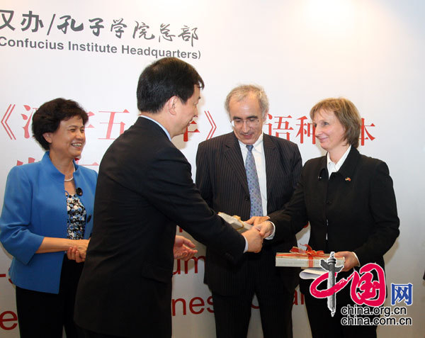  当地时间2009年10月14日，外文局局长周明伟出席《汉字五千年》多语种版本发布会。中国网/赵娜摄