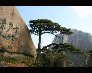 Der Berg Huangshan in der ostchinesischen Provinz Anhui ist einer der zehn bekanntesten chinesischen Landschaften. Er wurde 1990 als einer der 14 Weltnatur- und Kulturerben gelistet. Der Huangshan ist durch die vier Wunder charakterisiert, nämlich selten geformte Pinien, groteske Felsformationen, Wolkenmeere und kristallklare heiße Quellen. [China.org.cn]