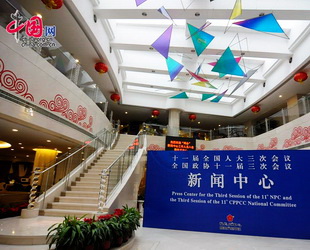 Das Pressezentrum für die Parlamentstagungen 2010 wird heute in Beijing eröffnet. Das Zentrum, das sich im Hotel Mediacenter befindet, wird den Journalisten während der Tagungen umfassende Dienstleistungen anbieten.