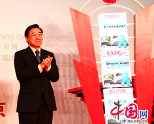 Eine Pressekonferenz und Empfehlungszeremonie für den Start des Magazins Expo Weekly fand am Dienstag in Beijing statt. Die Zeitschrift wird von der CIPG und dem Koordinierungsamt für die Shanghaier Expo 2010 gemeinsam auf Chinesisch, Englisch und Japanisch veröffentlicht.