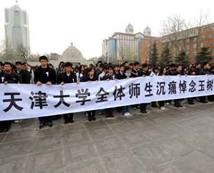 Heute Morgen um 7 Uhr fand eine Trauerbeflaggung an der Tianjin-Universtität statt, um die Erdbebenopfer in Yushu zu trauern.