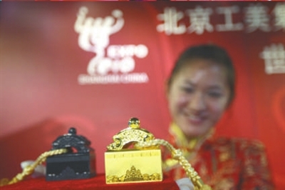 Anläßlich der bevorstehenden Expo in Shanghai hat die chinesische Gesellschaft für Kunstwerke ein spezielles Franchise-Produkt, das Emblem 'Hexi', ins Leben gerufen.