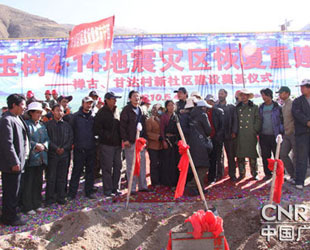Der Gouverneur der chinesischen Provinz Qinghai, Luo Huining, hat am Dienstag den Beginn des Wiederaufbaus der Erdbebenregion von Yushu angekündigt.