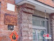 Rund um die Station Fangzi bei der Jiaoji-Zuglinie (von Qingdao nach Jinan) in der Stadt Weifang in der Provinz Shandong befindet sich eine Anzahl deutscher und japanischer Gebäuden aus Kolonialzeiten. Die Station selbst wurde von Deutschen erbaut und ist bis heute gut erhalten, so dass es immer noch gut genutzt werden kann.   