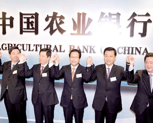 Seit Mittwoch sind die ersten Hongkongaktien der Agricultural Bank of China öffentlich verfügbar. International wird die Bank jedoch erst ab dem 16. Juli gehandelt werden.