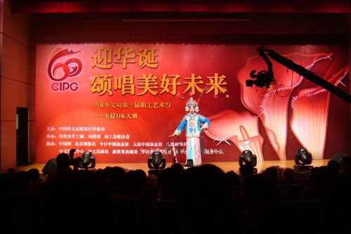 Luo Xu, Mitarbeiter der Fremdsprachenabteilung nimmt am Karaoke-Wettbewerb von CIPG zum 60-jährigen Jubiläum teil (Foto vom Juli 2009)