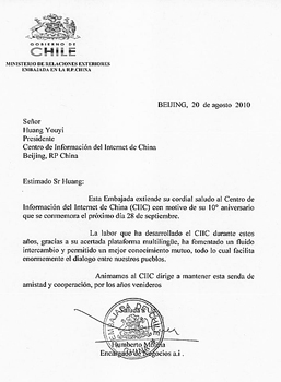 Die Chilenische Botschaft in China