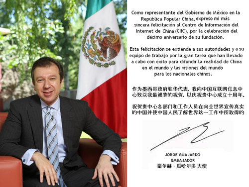 Die Mexikanische Botschaft in China